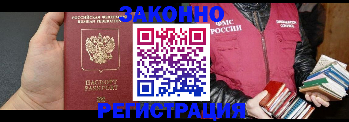 временная регистрация собственник в Ясном