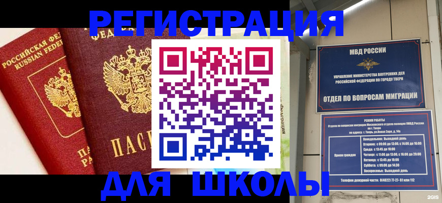 прописка для кредита в Ясном